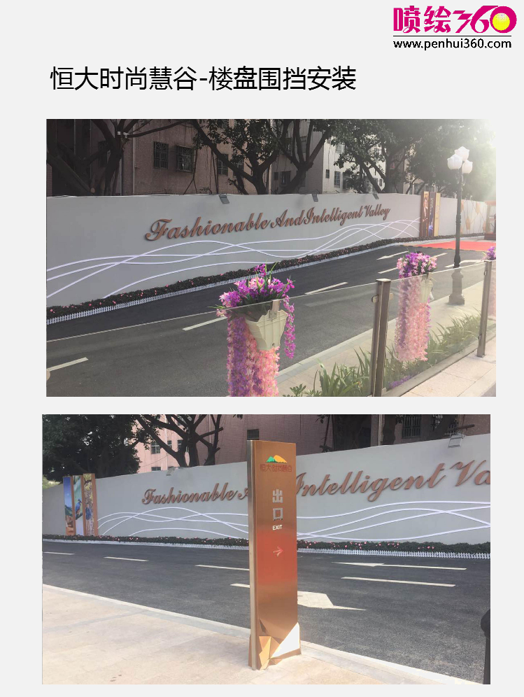 深圳喷绘公司楼盘展示