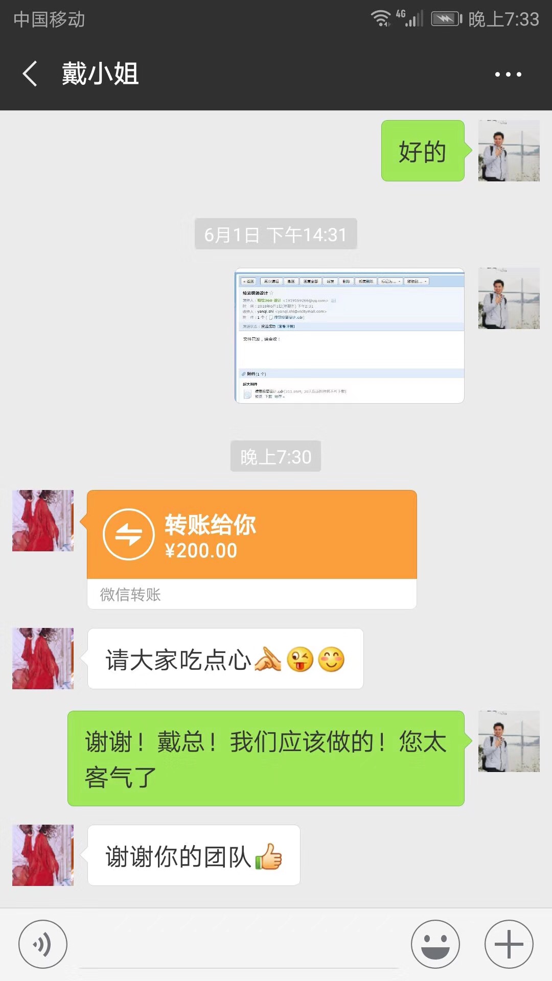 收到来自客户的感谢-深圳喷绘360公司