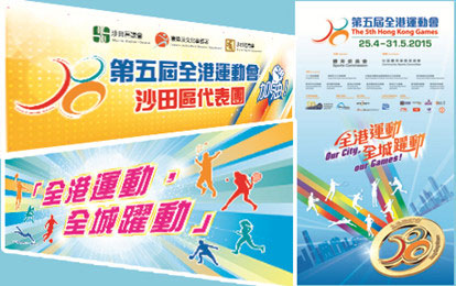 2015香港第五届全港运动会圆满闭幕