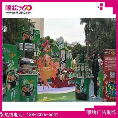 深圳喷绘公司康师傅圣诞节.jpg 深圳喷绘公司康师傅圣诞节.jpg