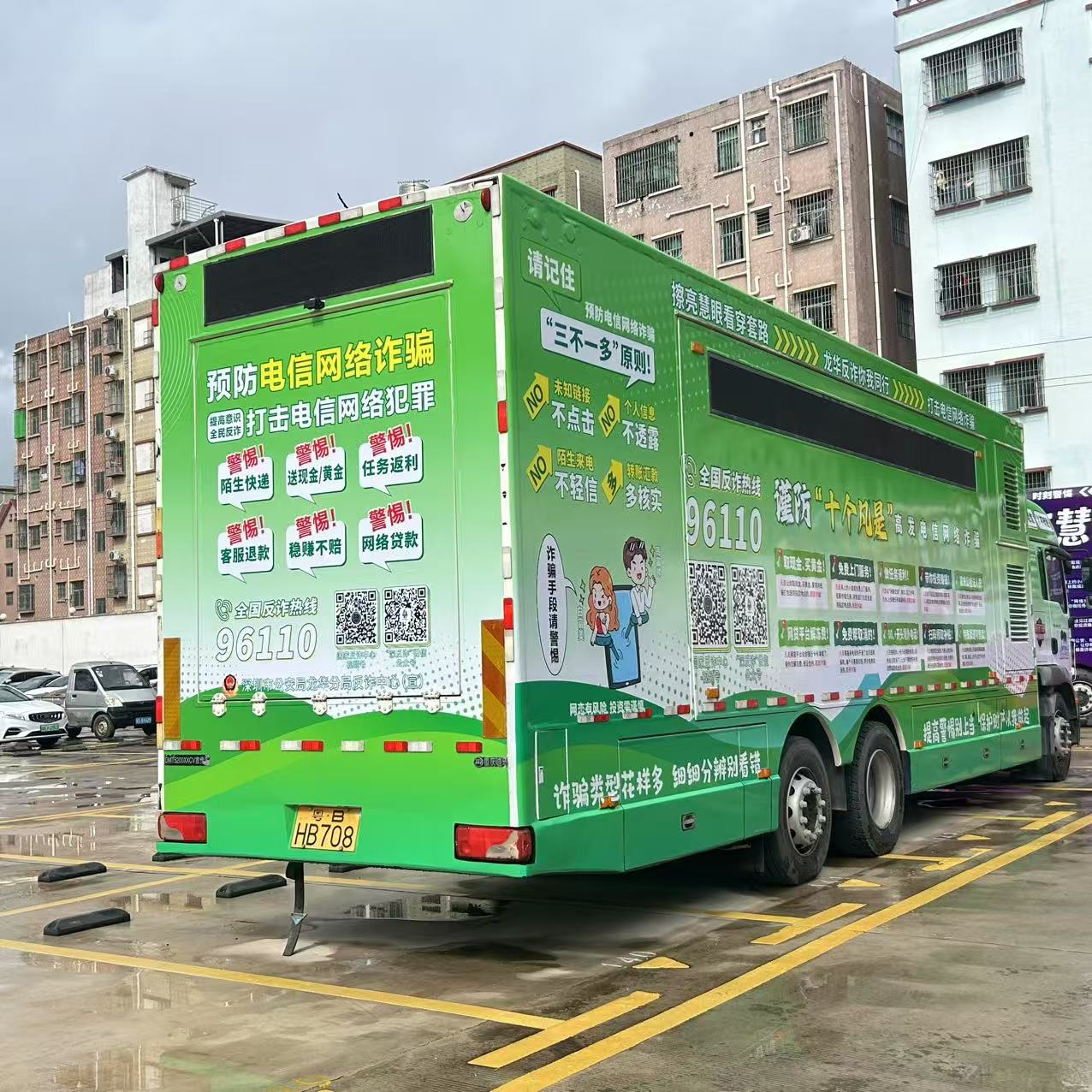 守住“救命钱”！警惕电信诈骗，天上不会掉馅饼！——移动的警示：货车反诈骗车身广告的力量