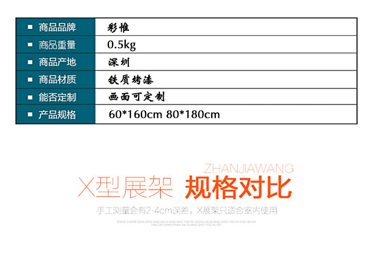 厂家直销注水单双面展架 户外广告会议X展架画面订制设计制作