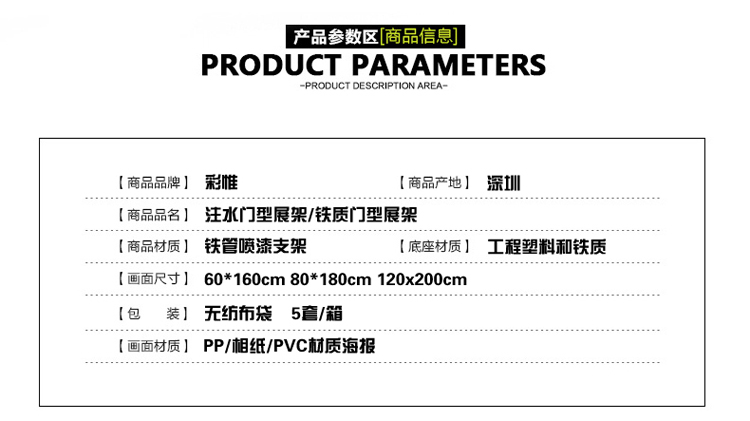 金色门型展架80x180展示架户外广告易拉宝黑色铁质门型展架挂画架