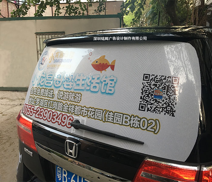 车窗单孔透喷绘